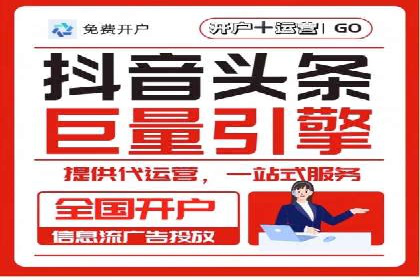 提升信息流广告运营效果的策略案例