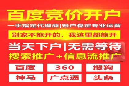 百度竞价广告投放步骤详解