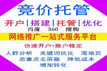 百度竞价托管运营在电商行业的成功应用